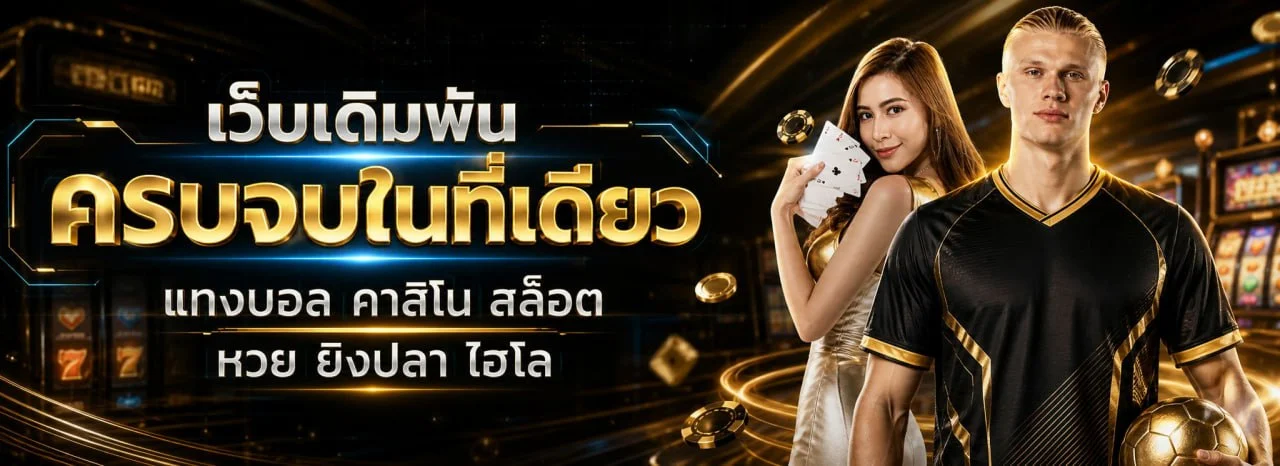 BPLAY555 ทางเข้าเว็บหลัก เล่นสล็อตและคาสิโนออนไลน์ครบทุกค่าย
